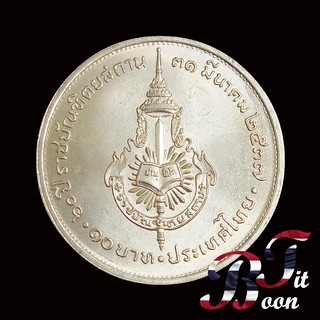 เหรียญ 10 บาทที่ระลึก วาระที่ 46