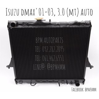 หม้อน้ำ ISUZU D-MAX เครื่อง 3000 เกียร์ออโต้ ลูกทองเหลือง D-max เก่า ปี 2001- Platinum ปี 2010 เทียบแท้