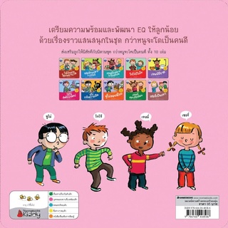 Nanmeebooks Kiddy หนังสือ เชอรี่เป็นเหา: ชุด กว่าหนูจะโตเป็นคนดี