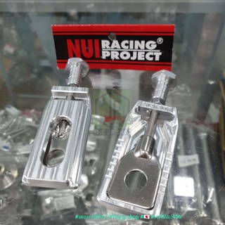 #หางปลามิเนียม  NUI RACING แท้💯❗ ส่งไวทันใจ ทันใช้ ใส่อามเดิม Wave/Dreem