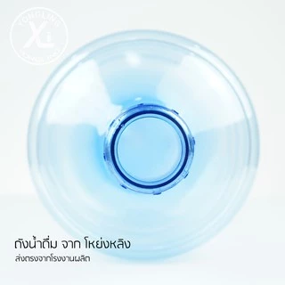 Yongthaiถังน้ำดื่ม PET ขนาด 8 ลิตร ถังฝาเกลียว สีน้ำเงิน