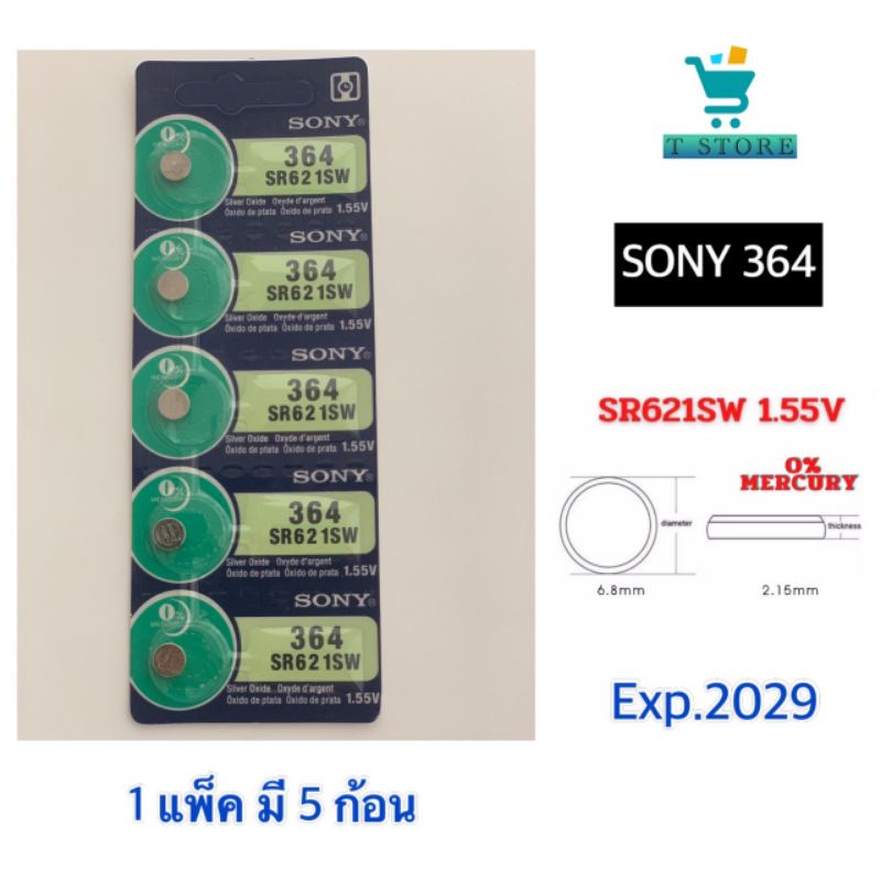 ถ่านกระดุมขนาดเล็กSonyใส่นาฬิการุ่นSr521swSr621swSr636swSr920swSr927swSr416sw ขนาด1.55v