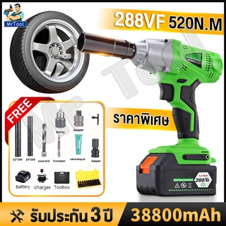 MrTool บล็อกไร้สาย 288V รุ่นใหม่ล่าสุด Li-ion 10ก้อน บล็อกลม ล็อกแบตเตอรี่ บล็อกแบต บล็อกไฟฟ้า การรับประกัน