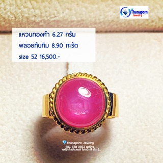 แหวนทองคำพลอยทับทิมสีแดงสวย ล้อมเกลียวเชือก