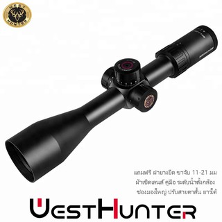 กล้อง WEST WT-L 3-15X50SF scope Compact สินค้าแท้ รับประกัน 1 ปี