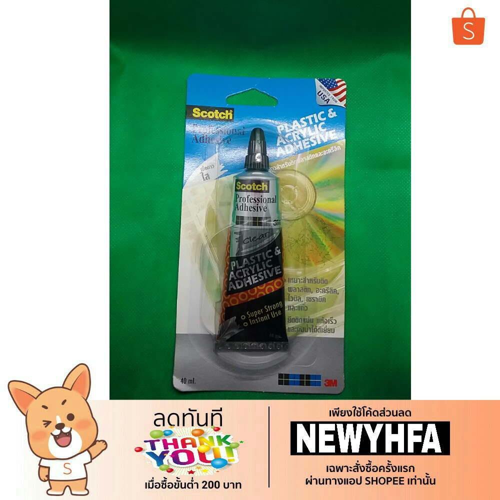 กาวสำหรับติดพลาสติกและอะครีลิค เนื้อกาวสีใส ยี่ห้อ Scotch 3M 40 ml Plastic & Acrylic Adhesive
