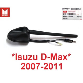 100% แท้ศูนย์ เสาอากาศ วิทยุ AM FM ISUZU D-MAX DMAX 2007 - 2011 ดีแม็กซ์ อีซูซุ เสาสัญญาน เสาอากาศรถยนต์ เสาวิทยุ