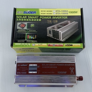 อินเวอร์เตอร์ 1000w 12v แปลงไฟแบตเตอร์รี่ DCเป็นAC