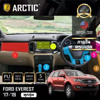 ARCTIC ฟิล์มกันรอยรถยนต์ ภายในรถ PianoBlack FORD EVEREST - ครบเซ็ตภายใน