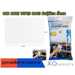 (NQT84) wet wipes ทิชชู่ ทิชชู่เปียก ทิชชู่เปียกเช็ดรถ car care wipes ผ้าเปียกเช็ดรถ 40แผ่น ผลิตภัณฑ์ดูแลรถ