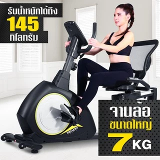 POWER REFORM จักรยานเอนปั่น รุ่น BEACH BENCH ต่อ ZWIFT ได้ จักรยานออกกำลังกาย Recumbent Bike เกรด Semi-Commercial