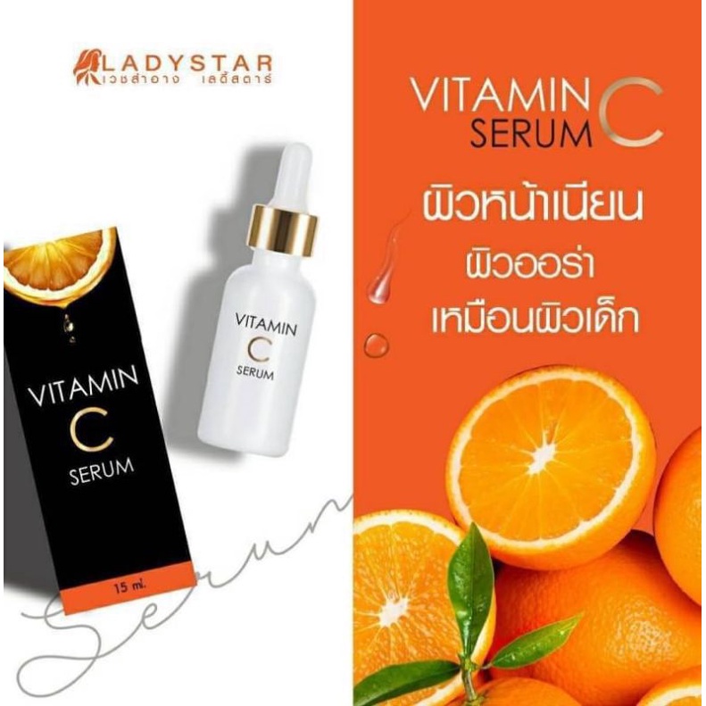 VitaminC Serum 1แถม1