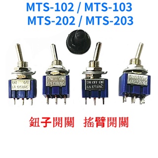 ปุ่มสวิตช์โยก ความเร็วสามระดับ MTS-102 MTS-103 MTS-202 MTS-203 3 Pins 6 Pins