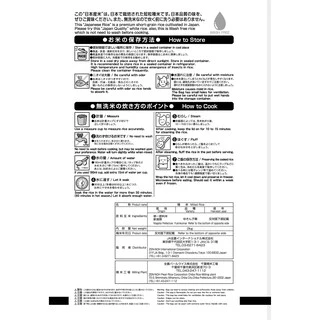 ข้าวญี่ปุ่น นีกาตะ ยูคินโกะมัย ขนาด 2 กก. - Niigata Yukinkomai Rice