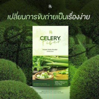 Celery Fiber Detox เซเลอรี่ ไฟเบอร์ ดีท็อกซ์