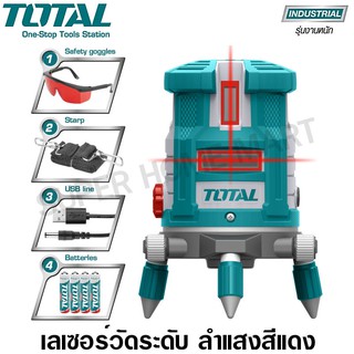 Total เลเซอร์วัดระดับ ลำแสงสีแดง รุ่น TLL306505 ( Self-Leveling Line Laser - Red Laser Beams ) ที่วัดแนวเส้น