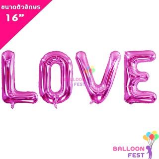 Balloon Fest ลูกโป่งฟอยล์ ตัวอักษร LOVE ขนาด 16นิ้ว Valentine Day