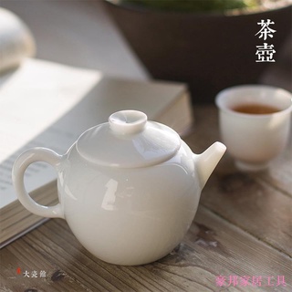 Dreary668 ✕❒Jingdezhen ชุดกาน้ําชาเซรามิค พอร์ซเลน สีขาว แฮนด์เมด ขนาดเล็ก 1 ชิ้น