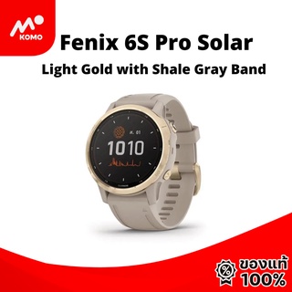 [ผ่อนได้ ไม่บวกเพิ่ม] Garmin Fenix 6s Pro Solar Light Gold เครื่องศูนย์ เมนูไทย ประกัน 1 ปี TTG SKU 010-02409-24