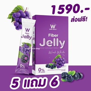 WINK WHITE Fiber Jelly ดับเบิ้ลยู ไฟเบอร์ เจลลี่ ไฟเบอร์ขับถ่าย ไฟเบอร์ช่วยขับถ่าย ดีท็อก ดีท็อกซ์ Detox ไฟเบอร์ดีท็อกซ์