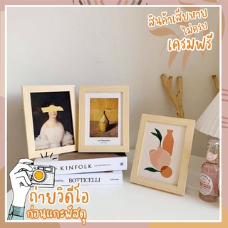 (พร้อมส่งจากไทย) กรอบรูปขนาด7นิ้ว ขนาดรูปภาพ13×18cm กรอบรูป กรอบรูปตั้งโชว์ กรอบรูปพร้อมภาพ กรอบรูปมินิมอล