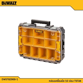 DEWALT กล่อง กล่องเครื่องมือ ใส่อุปกรณ์ 10 ช่อง TSTAK รุ่น DWST82968-1