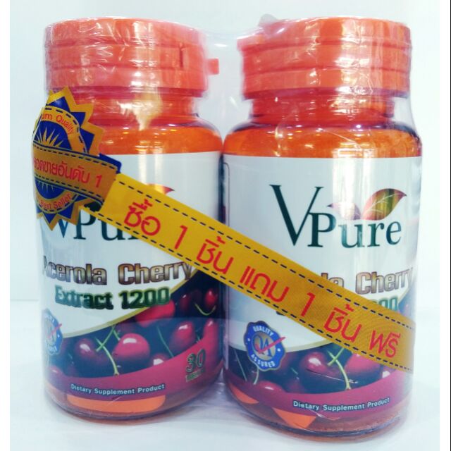 Acerola Cherry Extract 1200 Vpure