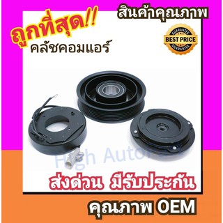 คลัชคอมแอร์ โตโยต้า คัมรี่02-05,วิช หน้า คลัช คอมแอร์ ครัช หน้าครัช Clutch Toyota Camry 2002 2003,Wish แอร์ แอร์รถยนต์