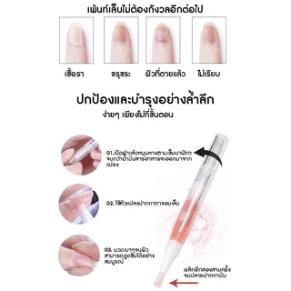 ออยล์เซรั่มบำรุงเล็บ กลิ่นผลไม้ กลิ่นดอกไม้ น้ำมันบำรุงเล็บ ผลิตภัณฑ์ดูแลเล็บ บำรุงเล็บ เซรั่ม