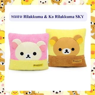 Rilakkuma ลิขสิทธิ์แท้ หมอน ริลัคคุมะ Rilakkuma  / โค ริลัคคุมะ  Ko Rilakkuma : Sky