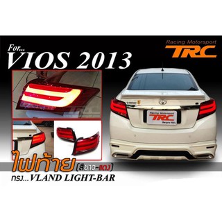 VIOS 2013 2014 2015 2016 2017 ไฟท้าย ทรง VLAND LIGHT-BAR (สีขาว/แดง)