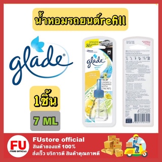 FUstore (7ml.) Glade Refill Fresh Lemon เกลด ผลิตภัณฑ์น้ำหอมในรถ น้ำหอมรถยนต์  น้ำหอมปรับอากาศในรถ