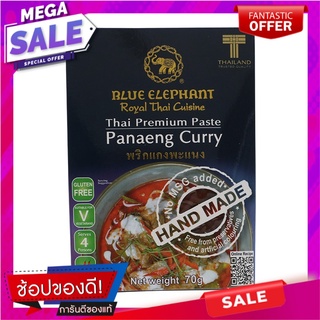 บลูเอเลฟ่นท์น้ำพริกแกงแพนง 70กรัม เครื่องปรุงรสและเครื่องเทศ Blue Elephant, Panang Curry Paste 70 grams