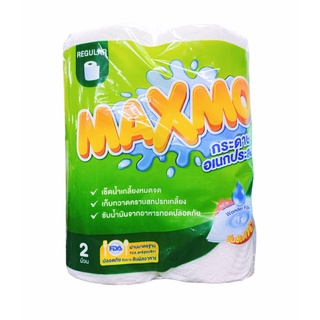 Maxmo กระดาษทิชชู่อเนกประสงค์ แพ็ค 2 ม้วน