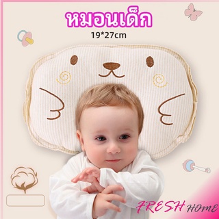 หมอนหลุม หมอนเด็กหัวทุย  baby pillow