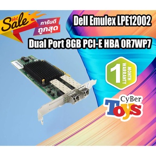 สินค้ามือสอง Dell Emulex LPE12002 Dual Port 8GB PCI-E HBA 0R7WP7 มีประกันร้าน 1 เดือน