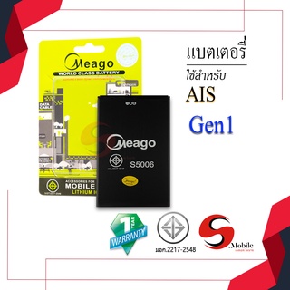 แบตสำหรับ Ais Lava Gen1 / S5006 / RUIO S5006 แบตเตอรี่ ais lava gen 1 แบตโทรศัพท์ แบตมือถือ แบตแท้ 100% มีรับประกัน 1ปี