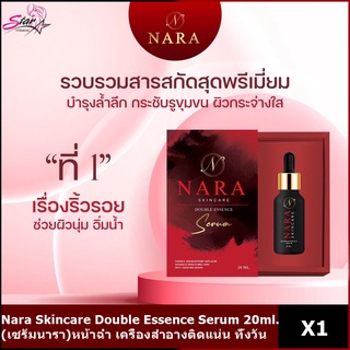 Nara Skincare Double Essence Serum 20 ml. นาราเซรั่ม