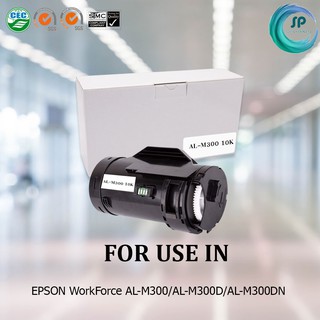 ตลับหมึกเลเซอร์เทียบเท่า Epson AL-M300 (SO50689)   สำหรับเครื่องพิมพ์ AL-M300/AL-M300D/AL-M300DN