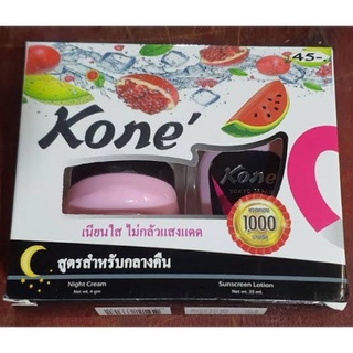 Koné Night Cream  โคเน่ไนท์ครีม 🌟🌔