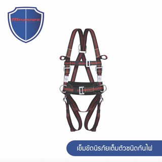 เข็มขัดนิรภัยเต็มตัวชนิดกันไฟ SECURE FIRST รุ่น SFCBA1042FR