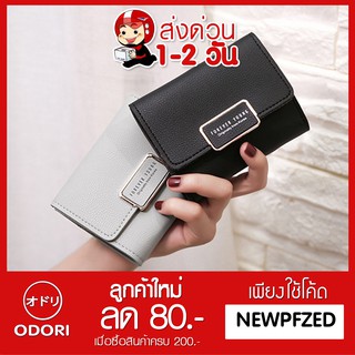 กระเป๋าสตางค์ แบบบาง 2 พับ งานเกรดพรีเมี่ยม Look purse-009