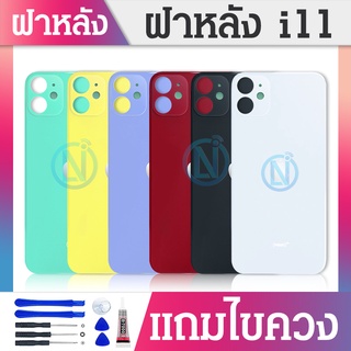 ฝาหลัง Back Cover i11 งานเหมือนแท้