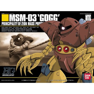 (พร้อมส่ง) HGUC 1/144 MSM-03 Gogg