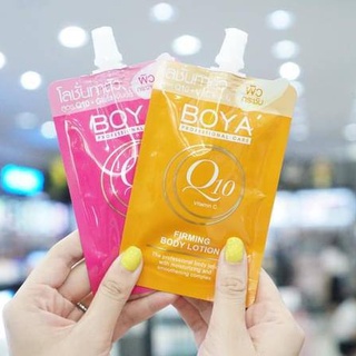 โบย่าคิวเท็น Boya Q10 โลชั่นทาผิว Firming Whitening Body Lotion โลชั่น แบบซอง 35ml