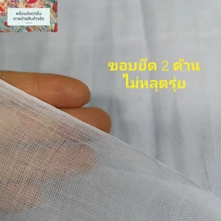 ผ้าขาวบางอเนกประสงค์ เนื้อละเอีบด เย็บริม ผืนใหญ่ 100×75 ซม. สำหรับกรองของเหลว กะทิ น้ำเต้าหู้ รองนึ่งอาหาร คลุมอาหาร