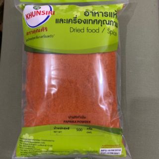 #ปาปริก้าป่น 500 กรัม - 1000 กรัม #พริกทำกิมจิ #พริกป่นเกาหลี #Paprika Powder 500 grams - 1000 Grams Grade AAA
