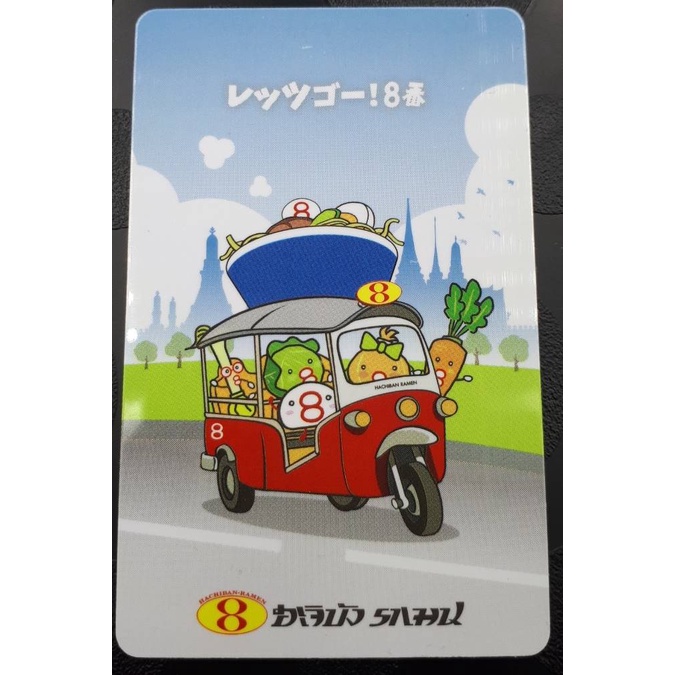 บัตรสมาชิก ฮะจิบัง ราเมน Hachiban Ramen หมดอายุ 31 ส.ค. 65