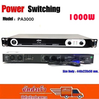 เพาเวอร์แอมป์ 1000W Power Switching A-ONE PA-2000 / PA3000