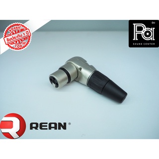 REAN RC 3FR 3 pole female right-angle XLR cable connector RC3F ปลั๊ก XLR เมีย ตัวงอ สีเงิน By NEUTRIK พีเอ ซาวด์เซนเตอร์